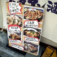 肉汁餃子のダンダダン かっぱ橋店 - 投稿画像3