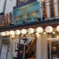 肉汁餃子のダンダダン 赤羽店 - 投稿画像1