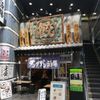 肉汁餃子のダンダダン 北千住店 - トップ画像