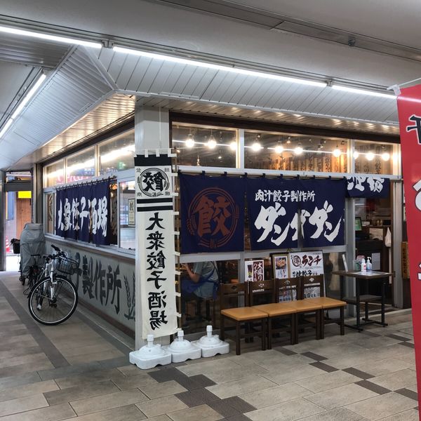 ダンダダン酒場 西葛西店 - おすすめ画像