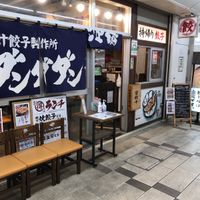 ダンダダン酒場 西葛西店 - 投稿画像3