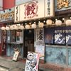 肉汁餃子のダンダダン 戸越銀座店 - トップ画像