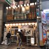 肉汁餃子のダンダダン 武蔵小山店 - トップ画像