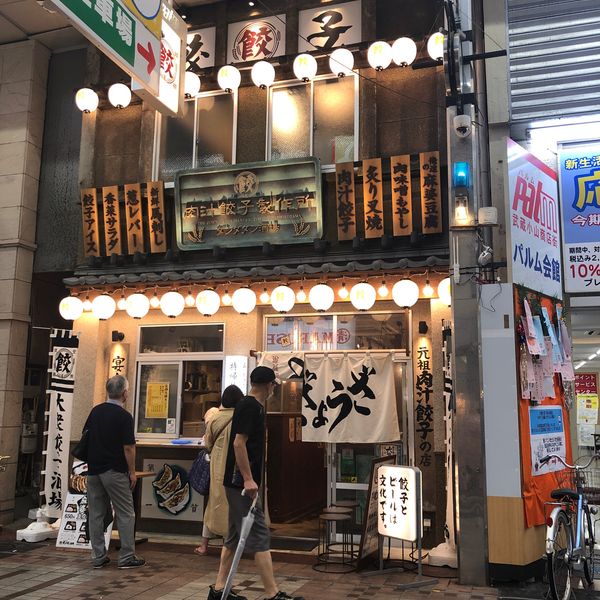 肉汁餃子のダンダダン 武蔵小山店 - おすすめ画像