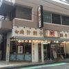 肉汁餃子のダンダダン 渋谷道玄坂上店 - トップ画像