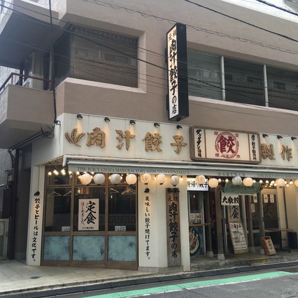 肉汁餃子のダンダダン 渋谷道玄坂上店 - おすすめ画像