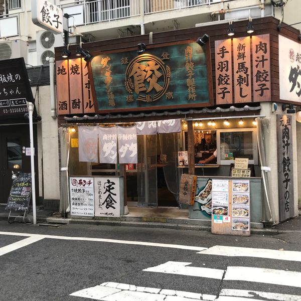 肉汁餃子のダンダダン 代々木店 - トップ画像