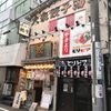 肉汁餃子のダンダダン 中目黒店 - トップ画像