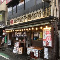 ダンダダン酒場 下北沢店 - 投稿画像0