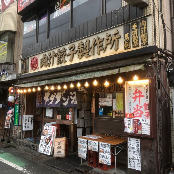 ダンダダン酒場 下北沢店 - トップ画像