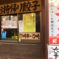 ダンダダン酒場 下北沢店 - 投稿画像2