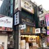 肉汁餃子のダンダダン 新宿店 - トップ画像