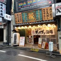 肉汁餃子のダンダダン 新宿店 - 投稿画像2