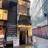 肉汁餃子のダンダダン 西武新宿店 - トップ画像