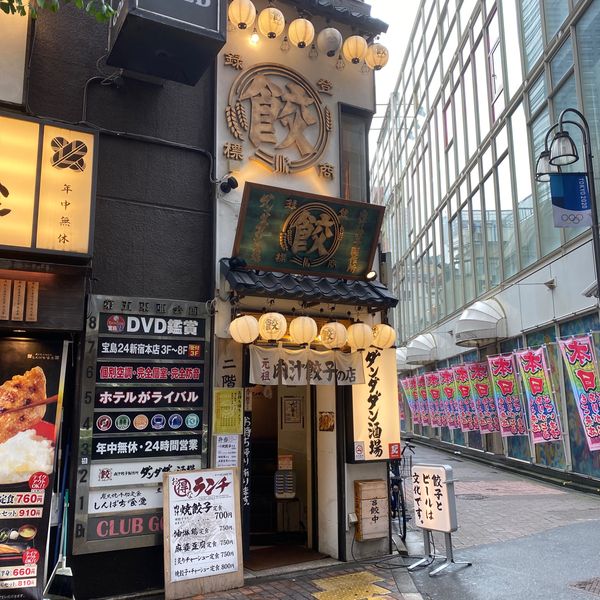 肉汁餃子のダンダダン 西武新宿店 - トップ画像