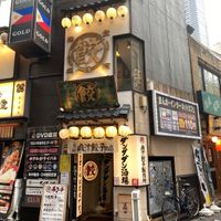 肉汁餃子のダンダダン 西武新宿店 - 投稿画像1