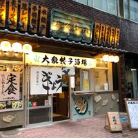 肉汁餃子のダンダダン 小滝橋通り店 - 投稿画像1