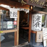 肉汁餃子のダンダダン 牛込神楽坂店 - 投稿画像1