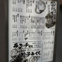 肉汁餃子のダンダダン 牛込神楽坂店 - 投稿画像2