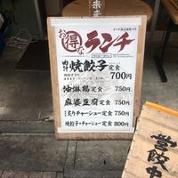 肉汁餃子のダンダダン 中野店 - 投稿画像2