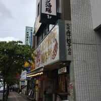 肉汁餃子のダンダダン 高田馬場店 - 投稿画像0