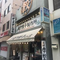 肉汁餃子のダンダダン 池袋西口店 - 投稿画像0