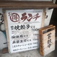 肉汁餃子のダンダダン 池袋西口店 - 投稿画像2