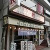 肉汁餃子のダンダダン 池袋東口店 - トップ画像