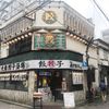 肉汁餃子のダンダダン 吉祥寺店 - トップ画像