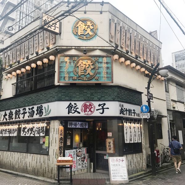 肉汁餃子のダンダダン 吉祥寺店 - おすすめ画像