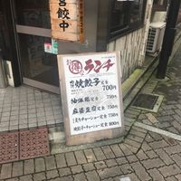 肉汁餃子のダンダダン 吉祥寺店 - 投稿画像2