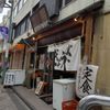 肉汁餃子のダンダダン 調布一号店 - トップ画像