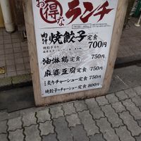 肉汁餃子のダンダダン 調布一号店 - 投稿画像3