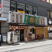 肉汁餃子のダンダダン 調布総本店 - 投稿画像0