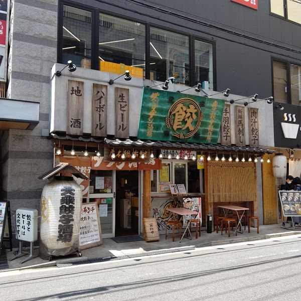 肉汁餃子のダンダダン 調布総本店 - トップ画像