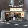 肉汁餃子のダンダダン 武蔵小金井店 - トップ画像