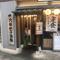 肉汁餃子のダンダダン 武蔵小金井店 - 投稿画像1