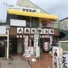 肉汁餃子のダンダダン 東小金井店 - トップ画像