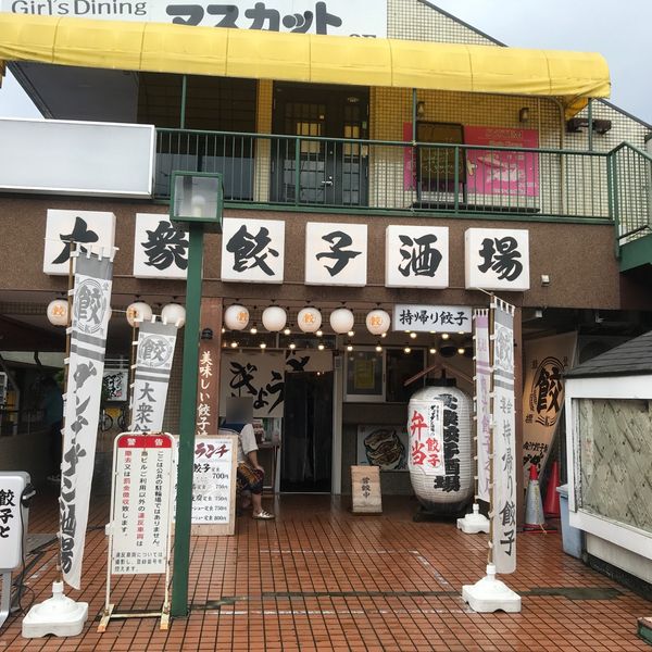 肉汁餃子のダンダダン 東小金井店 - おすすめ画像