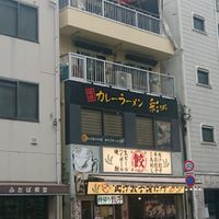 肉汁餃子のダンダダン 立川店 - 投稿画像0