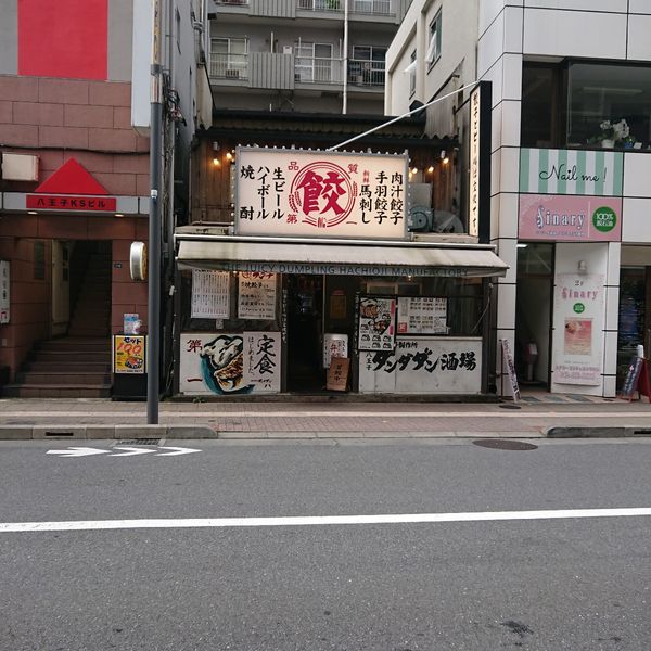 肉汁餃子のダンダダン 八王子店 - トップ画像