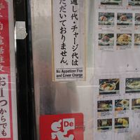 肉汁餃子のダンダダン 八王子店 - 投稿画像3