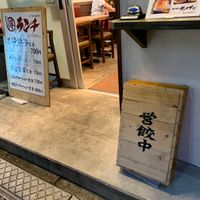 肉汁餃子のダンダダン ひばりヶ丘店 - 投稿画像2