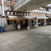 肉汁餃子のダンダダン 京王永山店 - 投稿画像2