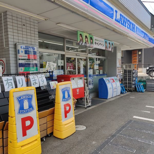 (有)花見堂酒店（ローソン横浜保土ヶ谷球場前店） - おすすめ画像