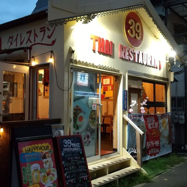 39タイレストラン - トップ画像