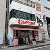 DRAGON飯店 - トップ画像