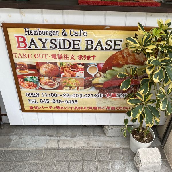 Hamburger＆Cafe BAYSIDE BASE - おすすめ画像