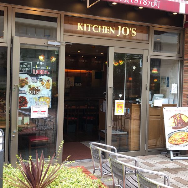 KITCHEN JO'S CIAL桜木町店 - トップ画像