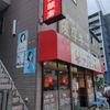 アリラン飯店浅間町店 - トップ画像